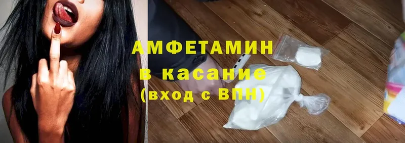 Amphetamine 97%  купить наркоту  Калач 