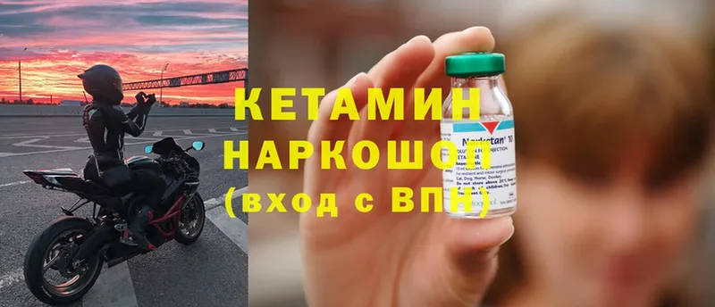 гидра рабочий сайт  Калач  КЕТАМИН ketamine 